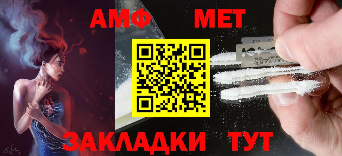 АМФЕТАМИН 98% Рассказово