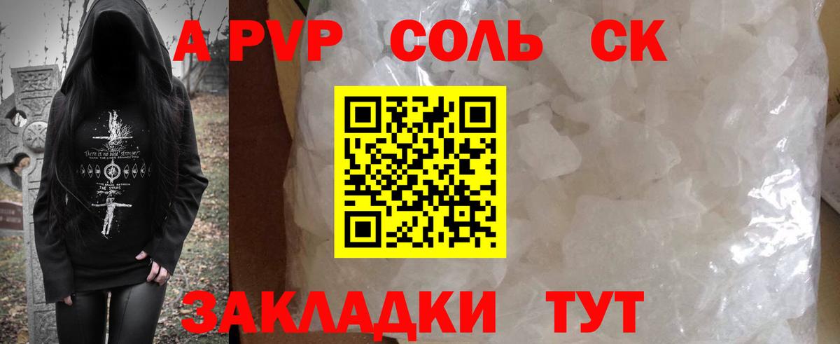 Рассказово  A PVP VHQ  Alpha PVP СК КРИС  Вход с VPN  Alpha-PVP СК 