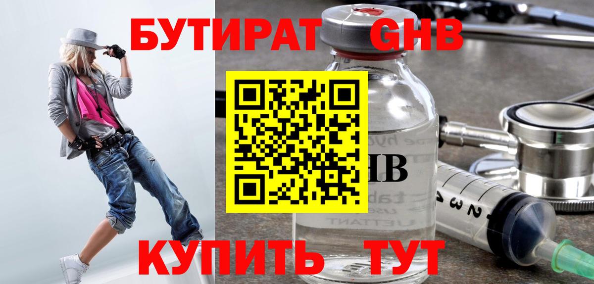 БУТИРАТ оксана Рассказово