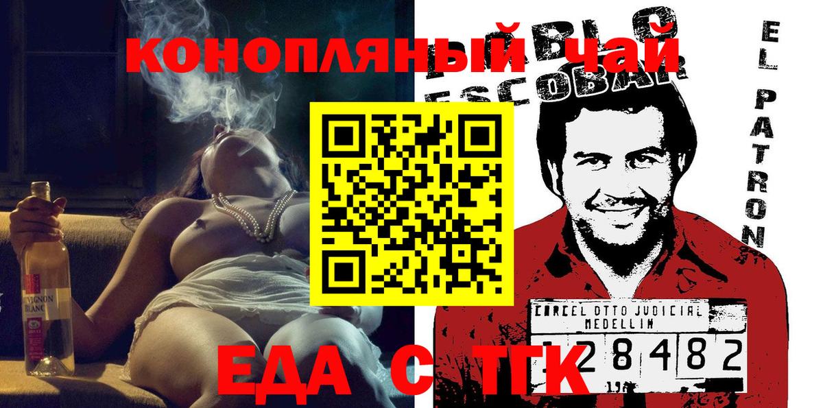 Печенье с ТГК конопля  Вход с VPN  Рассказово 
