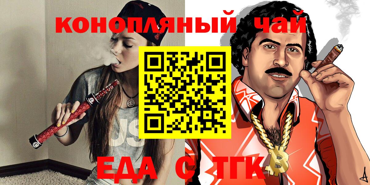 Печенье с ТГК конопля Рассказово