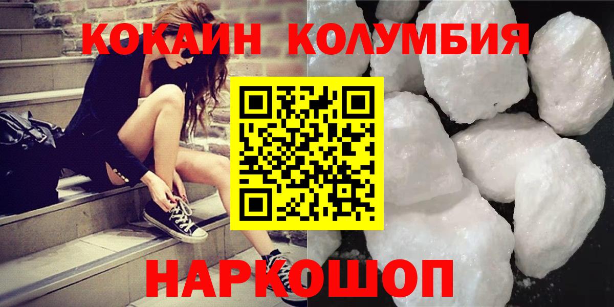 Рассказово  COCAIN 97%  Кокаин Боливия  Вход с VPN 