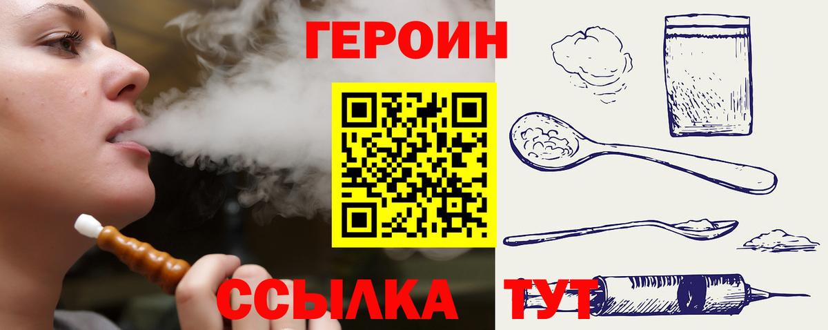 Рассказово  Героин гречка  Вход с VPN 