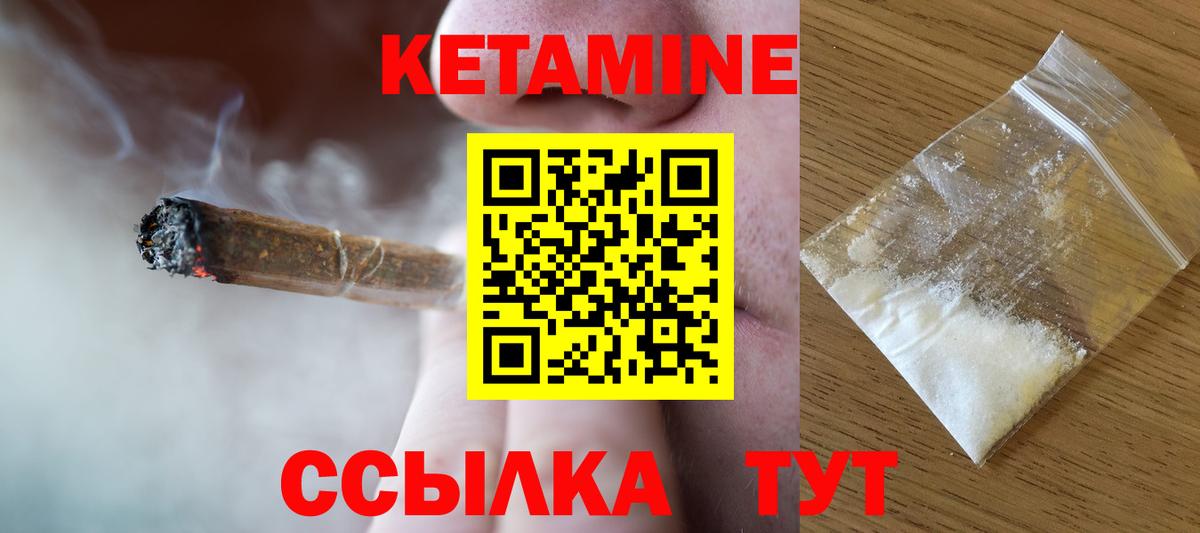 КЕТАМИН VHQ Рассказово