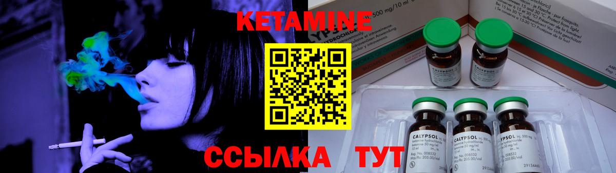 КЕТАМИН VHQ  КЕТАМИН VHQ  Вход с VPN  Рассказово 