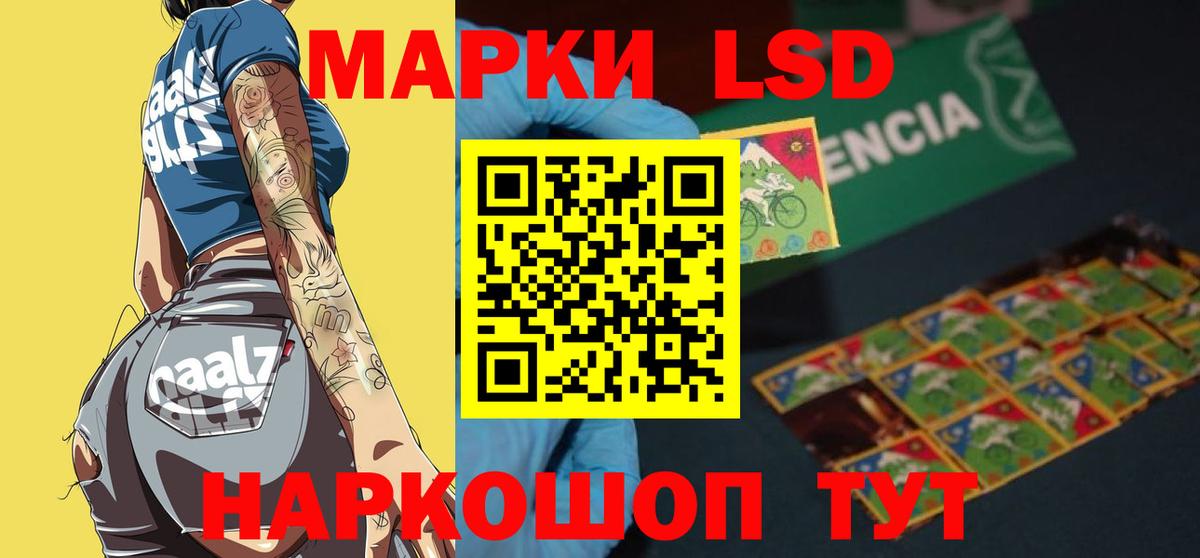 ЛСД экстази кислота  Лсд 25 экстази кислота  mega ссылка  Рассказово  Вход с VPN 