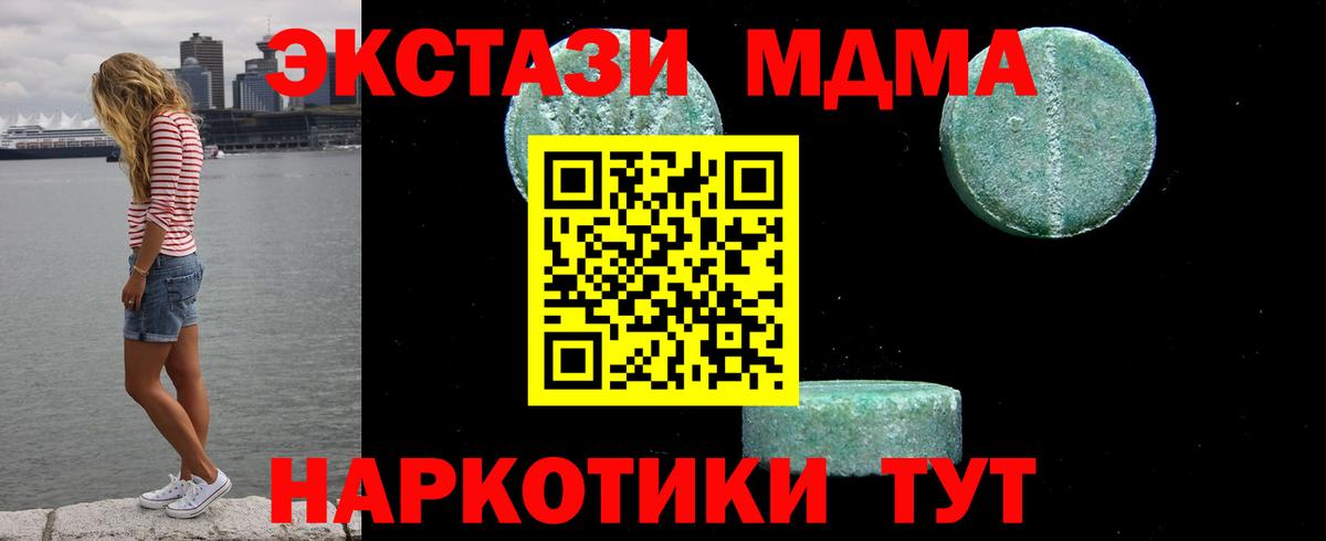 МДМА VHQ  Вход с VPN  МДМА кристаллы  Рассказово 