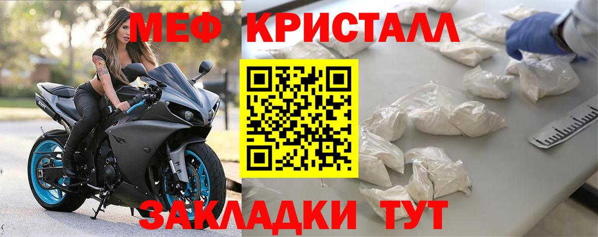Мефедрон mephedrone  Меф  Рассказово  Мефедрон кристаллы  купить наркоту  Вход с VPN 