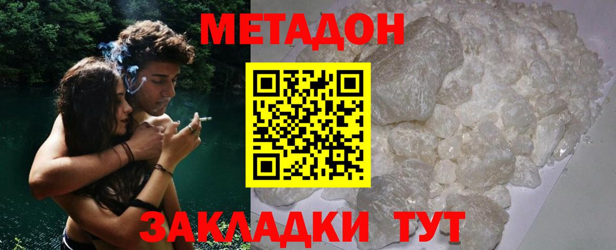 Метадон мёд  Вход с VPN  Метадон кристалл  Рассказово 
