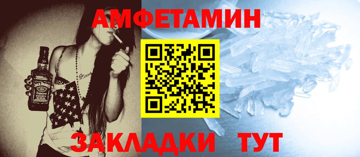 МЕТАМФЕТАМИН пудра Рассказово