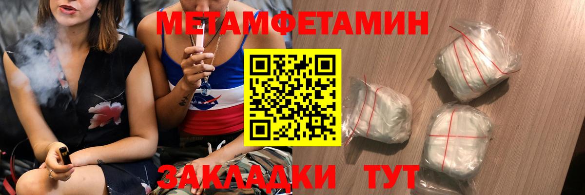 Рассказово  Первитин Декстрометамфетамин 99.9%  Вход с VPN 
