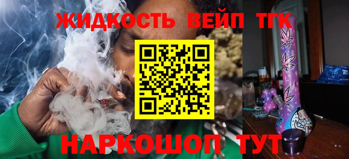 Дистиллят ТГК жижа Рассказово