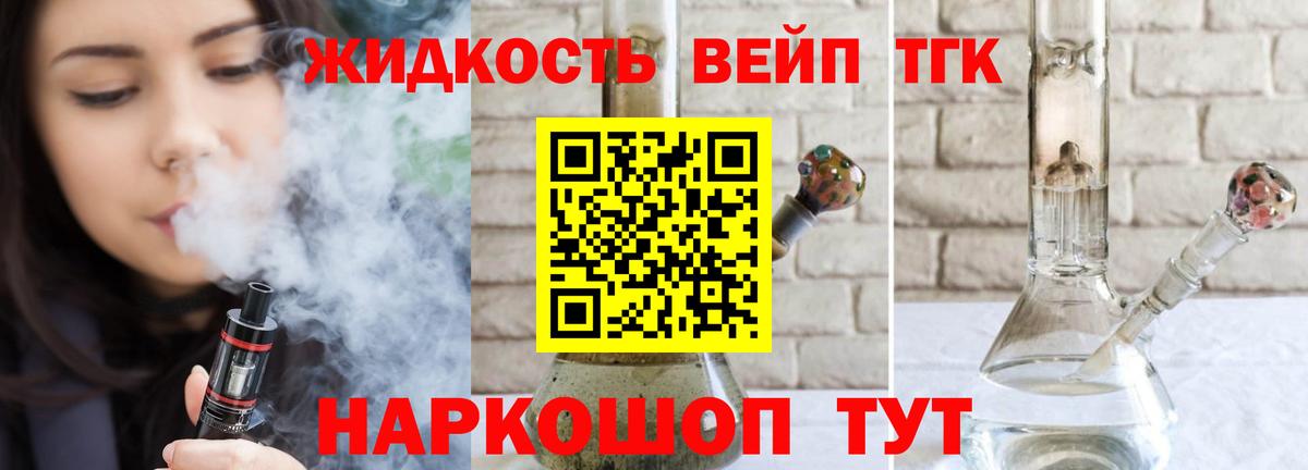 Рассказово  ТГК вейп  ТГК вейп  Вход с VPN 
